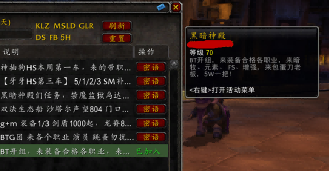 怀旧服TBC最强游戏骗术 让你防不胜防