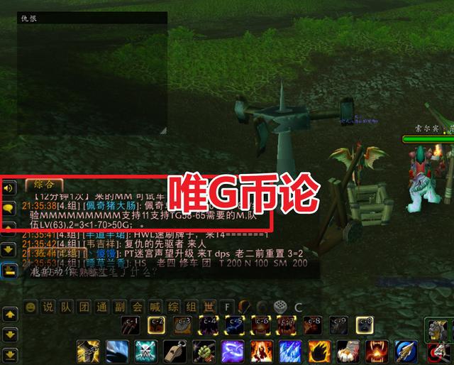 TBC新玩家说出真相但老玩家怒斥游戏风气差