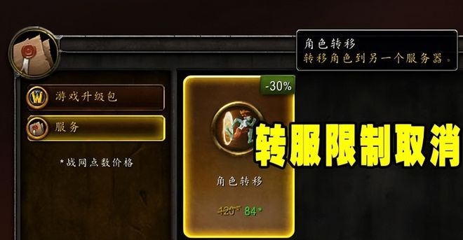 TBC两个重大改动 脚本杀手上线
