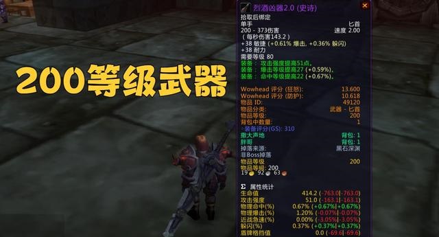 巫妖王第一阶段节日boss掉落226武器 暴雪也许会选择延期