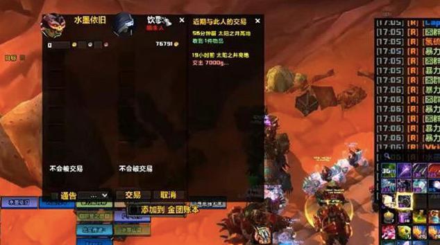 巫妖王怀旧服要来了 切勿轻信屯材料之说
