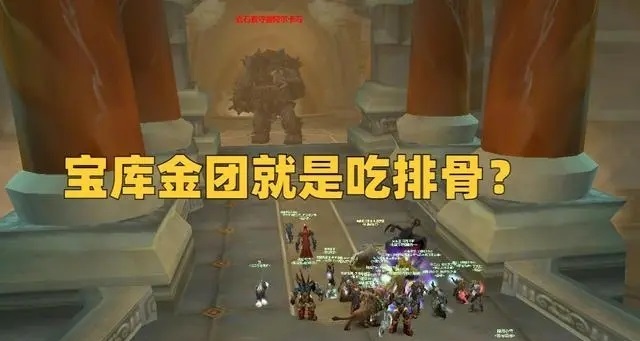 宝库全需成常态 改成金团才能治本
