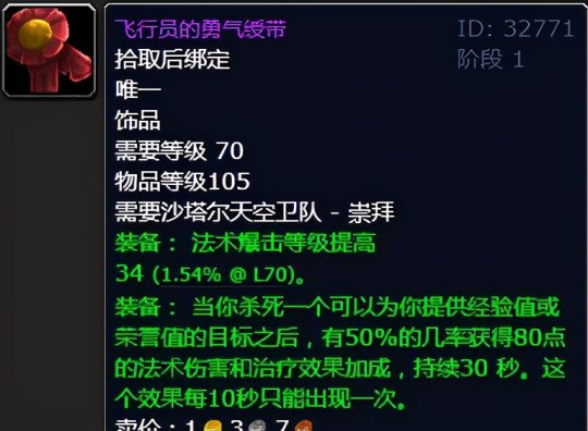 天空卫队日常速刷声望任务流程