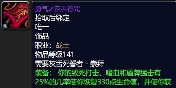 贼法猎超豪华配置 怀旧服9职业灰舌饰品分析 