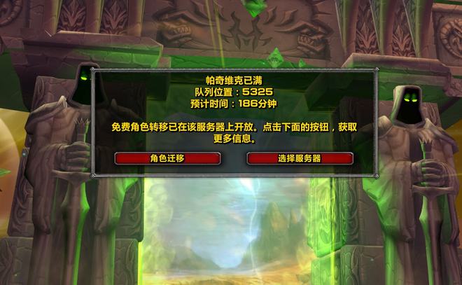 魔兽排队超过哈霍兰狮心成第一大服