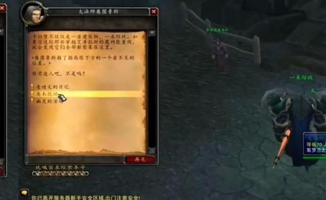 怀旧服65级后最快练级地点推荐
