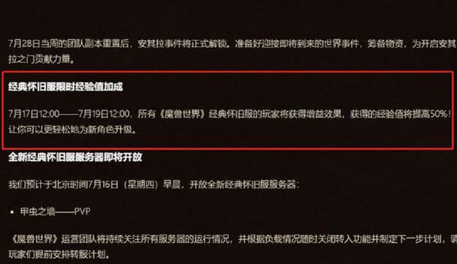 TBC版本末期小号最强福利 DK一天满级
