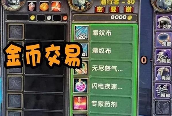 魔兽亚服彻底摆烂 如何避免被封号