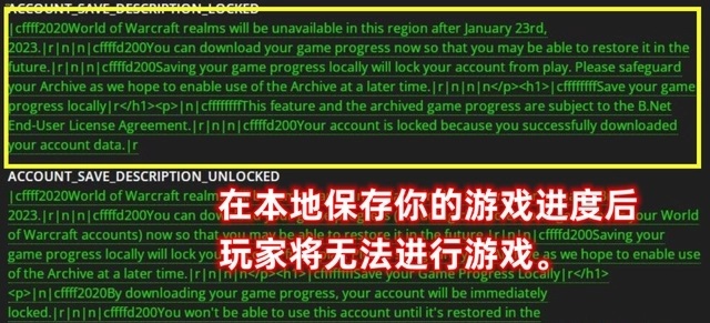 魔兽个人进度全新保存系统曝光