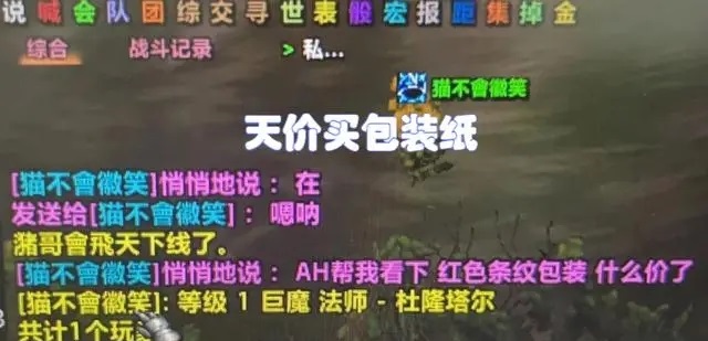 亚服生态排队困扰 团队不稳骗局频出