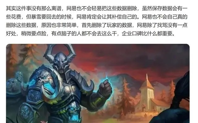魔兽世界的未来：期待重生与新代理商合作的全新冒险