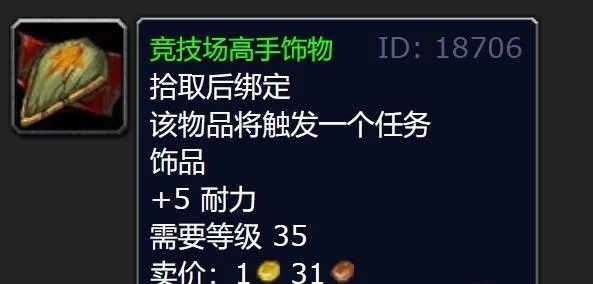 魔兽世界