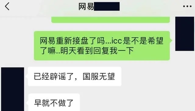 魔兽世界国服回归 传言与现实