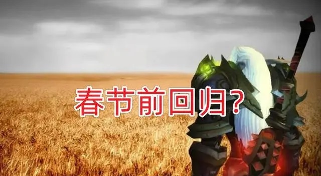魔兽世界