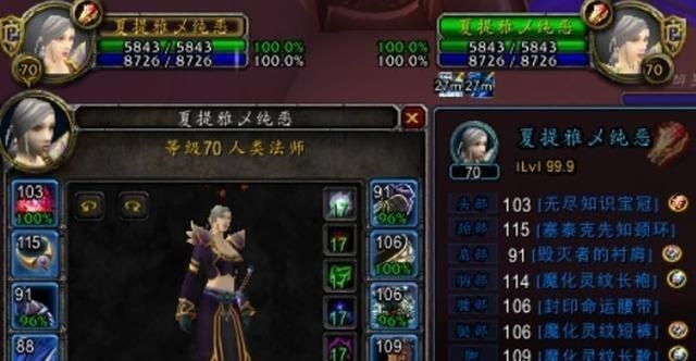 探寻魔兽世界PLUS服中侏儒法师的符文之路