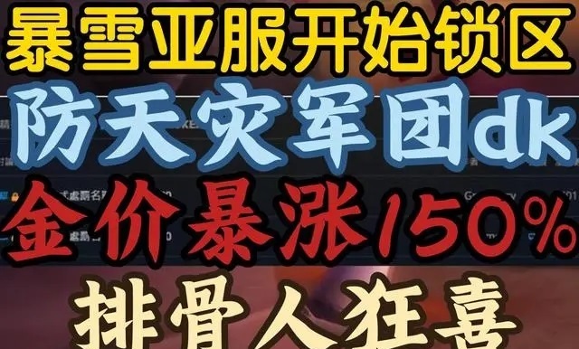探索魔兽世界 各职业受欢迎程度探秘