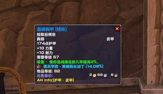 怀旧服狂暴战装备攻略解析