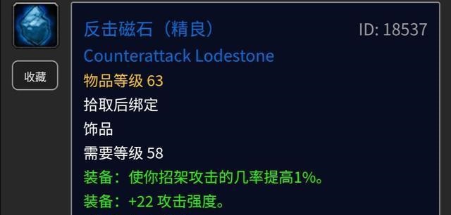 《魔兽世界》怀旧服祖尔格拉布坦克饰品推荐