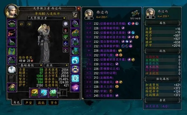 “第一肝帝”西边雨再创奇迹，怀旧服奥杜尔版本坐骑收集即将满员！