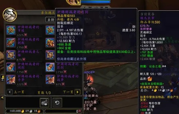 地心之战即将开启！你准备好迎接史诗团本和大米挑战了吗？
