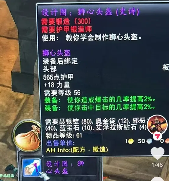 狮心头盔设计图引爆魔兽铁血服务器：商机与玩家热潮