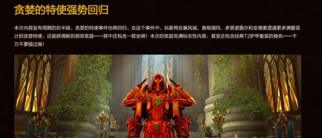 金色泰瑞尔战马惊艳亮相！暴雪暗藏联动彩蛋引爆玩家期待