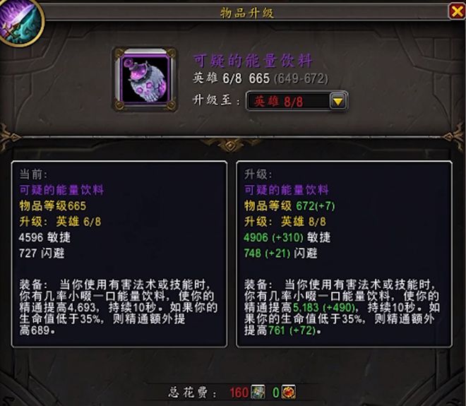 5月15日涡轮增压来袭！魔兽饰品格局重构，谁将成爆发王者？