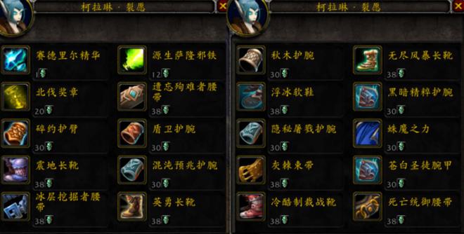 天灾石该怎么换才最值？WLK怀旧服P4阶段装备兑换全解析
