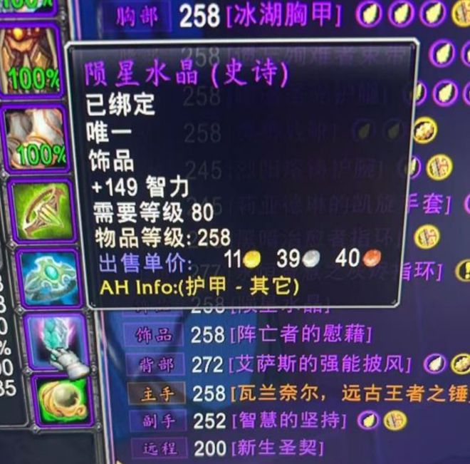 冰冠堡垒两饰品搅局：新掉落机制引发热议，十人团本依旧难组？