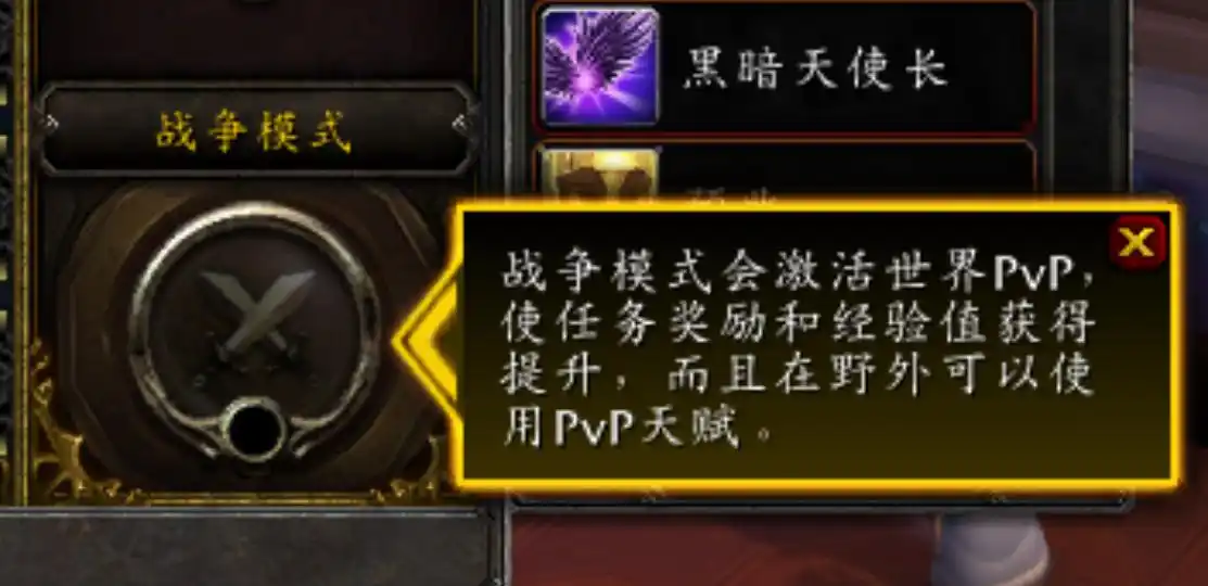 战争模式入驻Classic+？香草时代PvP迎来重大转折？