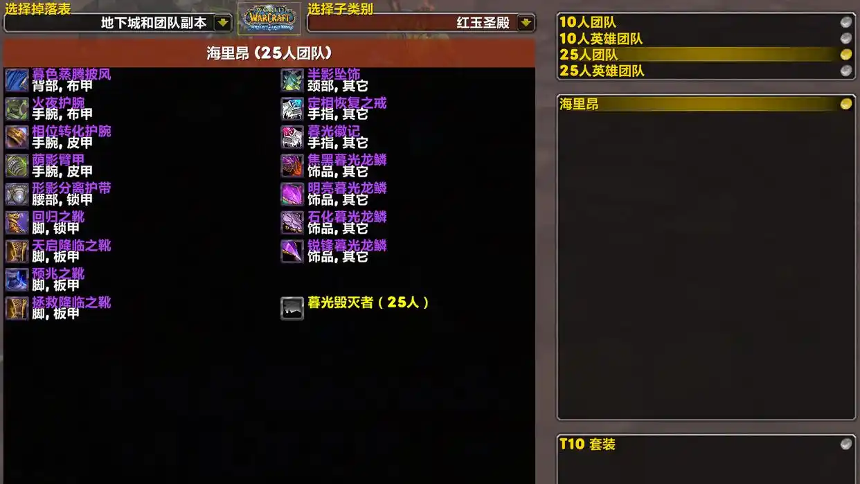 HICC或将携红玉圣殿同步上线，WLK国服加速？
