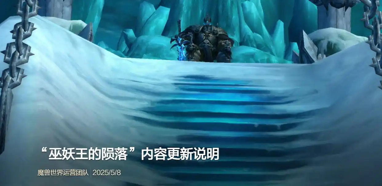 线下交流会暗藏玄机？HICC开放时间与国服未来走向全解析！