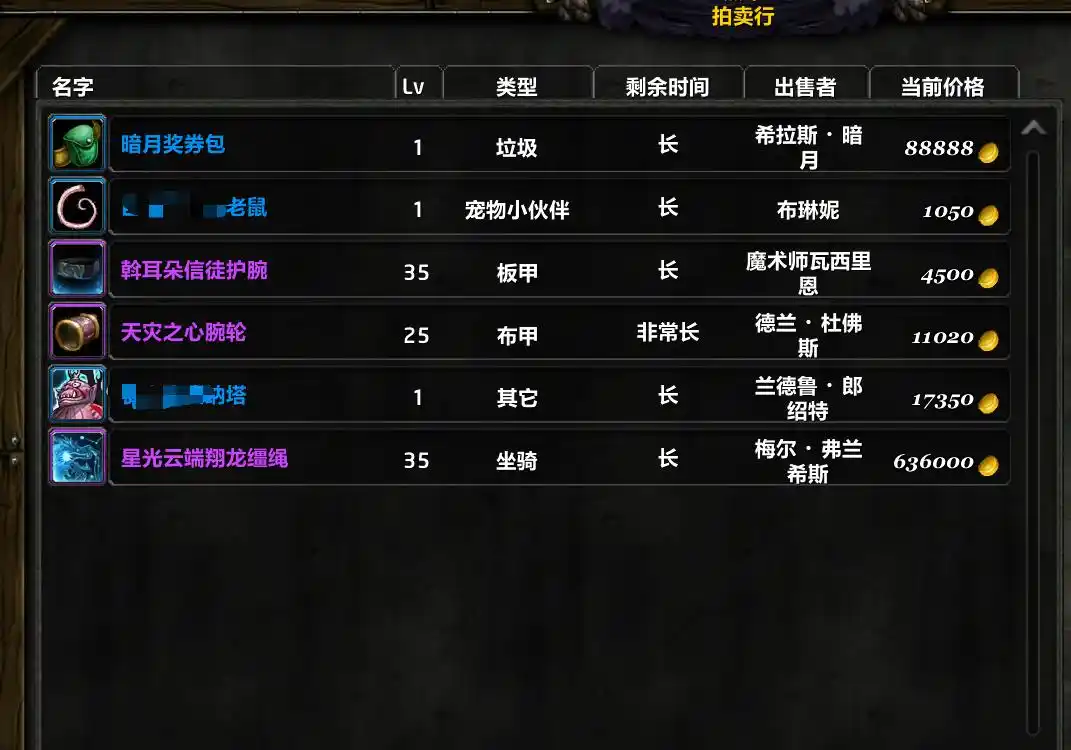 国服魔兽悄然更新3.45版本，怀旧服还是MOP预演？客户端变革引热议！