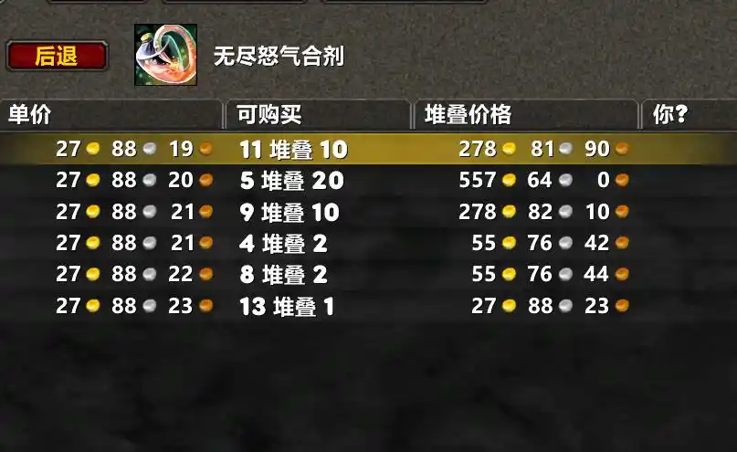 HICC即将开放，怀旧服道具涨价潮全面来袭！