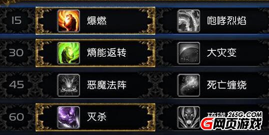烈焰花环AOE 烈焰花环AOE