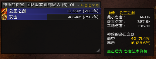 防骑神器!埃兰的舒缓红玉圣骑测试结果