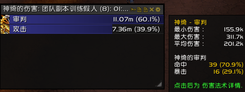 防骑神器!埃兰的舒缓红玉圣骑测试结果