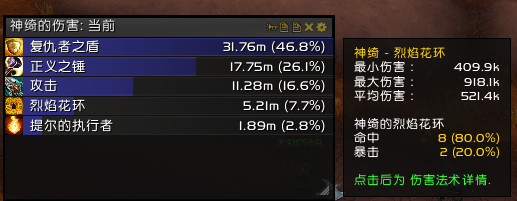 防骑神器!埃兰的舒缓红玉圣骑测试结果