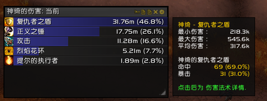 防骑神器!埃兰的舒缓红玉圣骑测试结果
