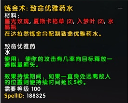 7.2PTR改动:炼金及工程学所需材料减半