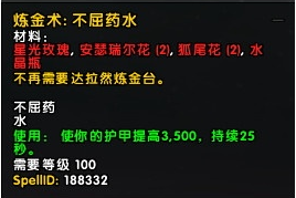 7.2PTR改动:炼金及工程学所需材料减半