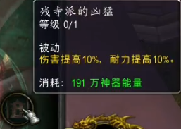 7.2踏风任务:获得神器大师成就解锁新特质