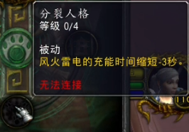 7.2踏风任务:获得神器大师成就解锁新特质