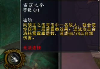 7.2踏风任务:获得神器大师成就解锁新特质