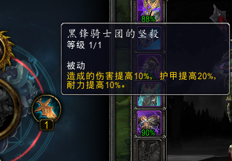 7.2血DK新特质测评:生存能力大幅提升