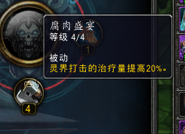 7.2血DK新特质测评:生存能力大幅提升