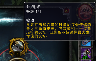 7.2血DK新特质测评:生存能力大幅提升