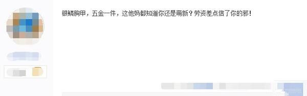 魔兽世界又现萌新妹子!结果惨遭网友识破
