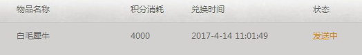 战网积分兑换:白毛犀牛和炽热角鹰上架