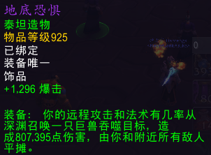萨格拉斯之墓法系饰品:机制及效果介绍